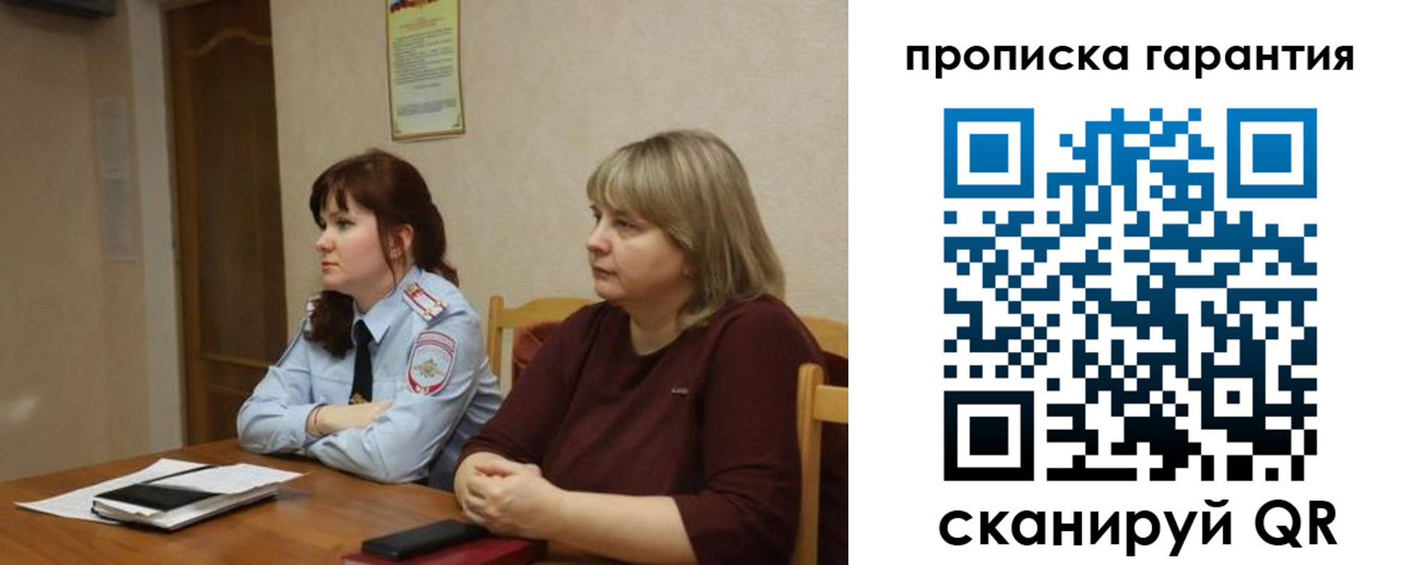 прописка законно в Первоуральске
