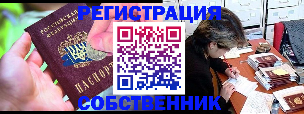 прописка для кредита в Первоуральске