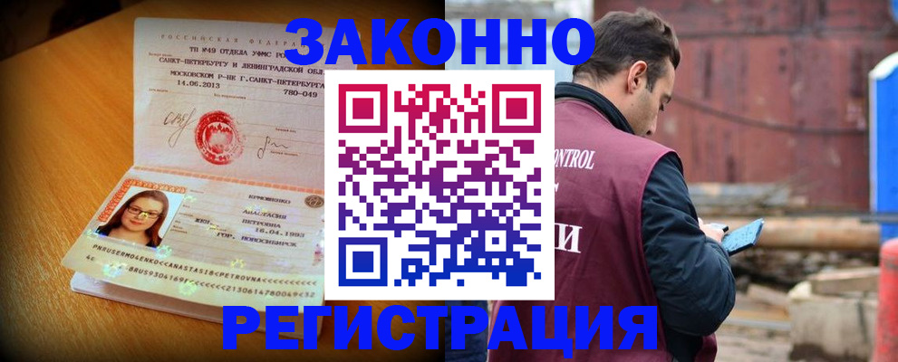 прописка для школы в Первоуральске