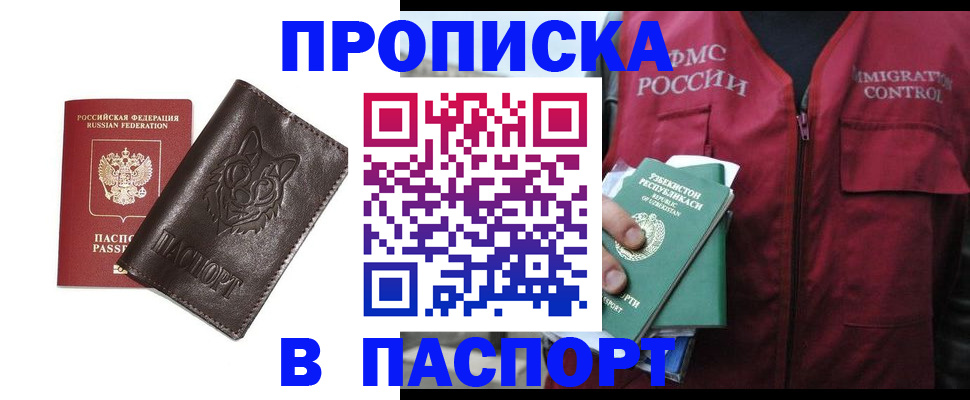 найти адрес прописки в Первоуральске