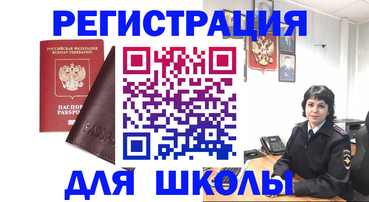 где прописаться в Первоуральске