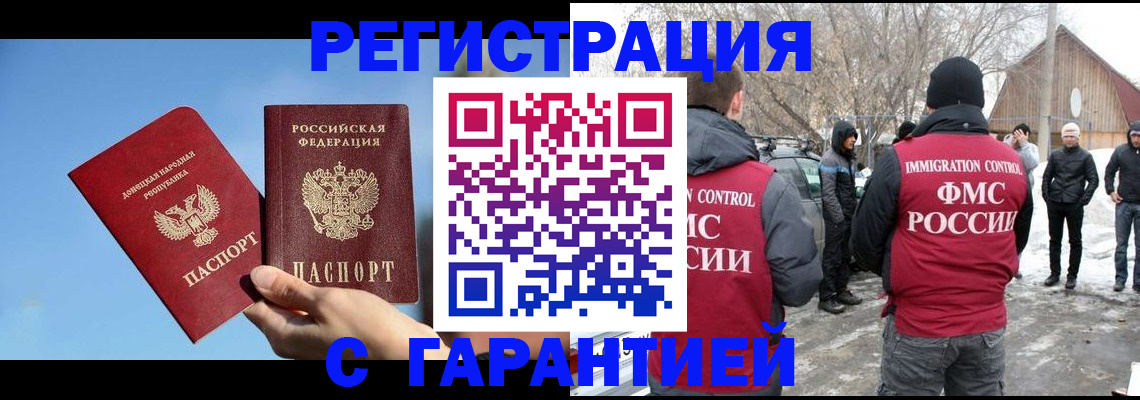 временная регистрация купить в Первоуральске