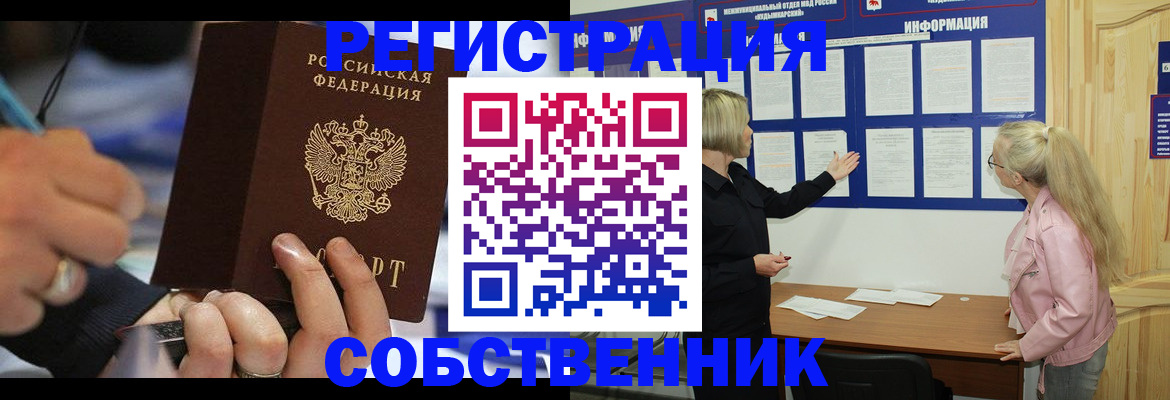 пропишу в квартире в Первоуральске