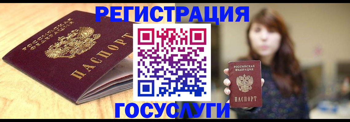 прописка для кредита в Первоуральске