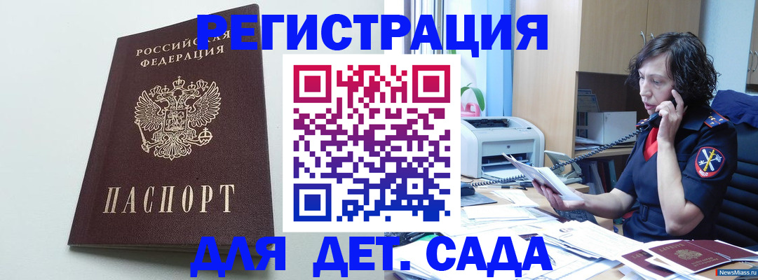 прописка в Первоуральске